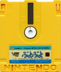 Famimaga Disk Vol. 5: Puyo Puyo Box Art