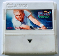 Moero!! Pro Tennis Box Art