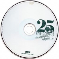 Seiken Densetsu 25th Anniversary Orchestra Concert CD Box Art