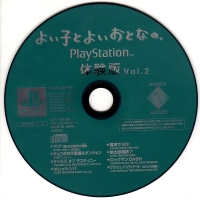 Yoi Ko to Yoi Otona no PlayStation Taikenban Vol. 2 Box Art
