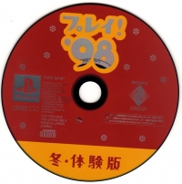 Play! '98 Fuyu Taikenban (PAPX-90061) Box Art