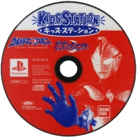 Bandai Kids Station Controller Set - Ultraman Cosmos: Yuusha no Chikai Box Art