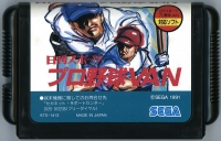 NIkkan Sports Pro Yakyuu VAN Box Art