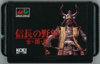 Nobunaga no Yabou: Zenkoku Ban Box Art