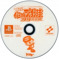 Jikkyou Powerful Pro Yakyuu '99 Ketteiban Box Art