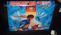 Street Fighter II Plus Box Art