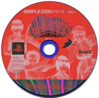 Simple 2000 Series Ultimate Vol. 1: Love Smash! Box Art