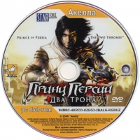 Prince of Persia: The Two Thrones [RU] Box Art