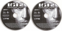 I.G.I.-2 Covert Strike [RU] Box Art