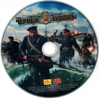 Men of War: Red Tide [RU] Box Art