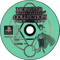 Monster Collection: Kamen no Madoushi Box Art