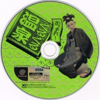 Atsumare! Guru Guru Onsen (HDR-0015) Box Art