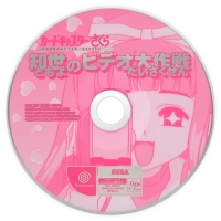 Cardcaptor Sakura: Tomoyo no Video Daisakusen Box Art
