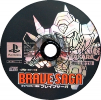 Shin Sedai Robot Senki: Brave Saga - Brave Charge Box Box Art