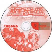 Jinsei Game for Dreamcast Box Art