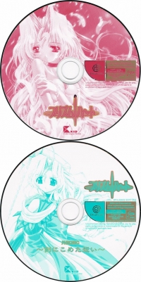 Prism Heart - Limited Edition Box Art