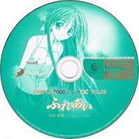 Simple 2000 Series DC Vol.03: The Renai Simulation 2: Fureai Box Art