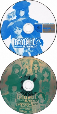 Tantei Shinshi Dash! - Limited Edition Box Art