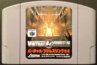 Virtual Pro Wrestling 64 Box Art