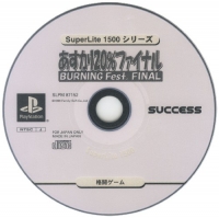 Asuka 120% Final: Burning Fest. Final - SuperLite 1500 Series Box Art