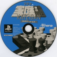 Athena no Kateiban: Family Games Box Art