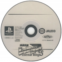 Bakusou Kyoudai Let's & Go!! Eternal Wings (SLPS-01489) Box Art