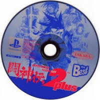 Battle Arena Toshinden 2 Plus - PlayStation the Best Box Art