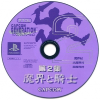 Capcom Generation 2: Dai 2 Shuu Makai to Kishi - CapKore Box Art