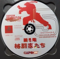 Capcom Retro Game Collection Vol. 5 Box Art