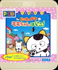 3-choume no Tama: Momo-chan wa Doko! Box Art