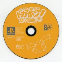 Dokapon! Okori no Tetsuken - PlayStation the Best Box Art