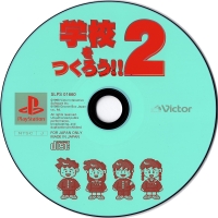 Gakkou o Tsukurou!! 2 Box Art