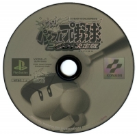 Jikkyou Powerful Pro Yakyuu 2001 Ketteiban Box Art