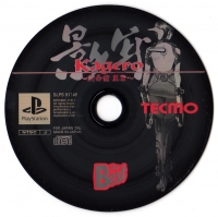 Kagero: Kokumeikan Shinshou - PlayStation the Best Box Art