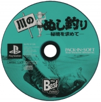 Kawa no Nushi Tsuri: Hikyou o Motomete - PlayStation the Best for Family Box Art