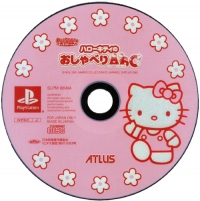 Bandai Kids Station Controller Set - Hello Kitty no Oshaberi ABC Box Art