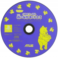 Kids Station: Kuma no Pooh-san: Mori no Nakamato 123 Box Art