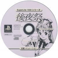 Kouyasai - SuperLite 1500 Series Box Art