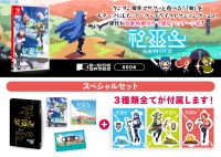 Kamiko - Special Set Box Art