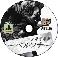 Megami Ibunroku Persona - PlayStation the Best Box Art