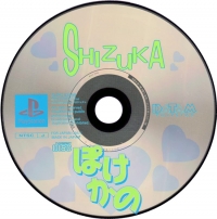 Pocke-Kano: Shizuka Houjouin Box Art