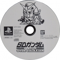 SD Gundam: Over Galaxian Box Art