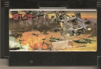 42-In-1 Multi-Cart Box Art