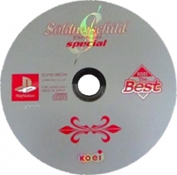 Söldnerschild Special - Koei the Best Box Art