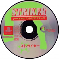 Striker: World Cup Premiere Stage Box Art