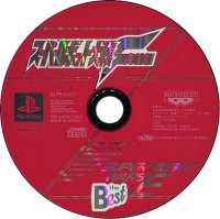 Super Robot Taisen F Kanketsuhen - PlayStation the Best Box Art