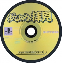 Otenami Haiken - SuperLite Gold Series Box Art