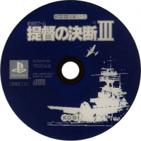 Teitoku no Ketsudan III - Koei Teiban Series Box Art