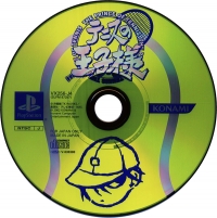 Tennis no Ouji-sama - PSOne Books Box Art