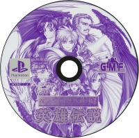 Legend of Heroes I & II, The Box Art